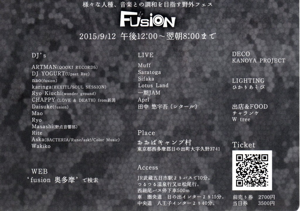 fusion2015_2